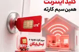 مودم اقساطی LTE پیشگامان | سیم‌کارت هدیه، ارسال رایگان تا ۶۰۰ هزار تخفیف 