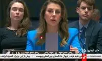 سانسور توجه‌برانگیز لباس مقام زن آمریکا در شبکه خبر
