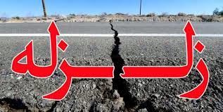 لحظه ترسناک از شروع زلزله 7 ریشتری قرقیزستان
