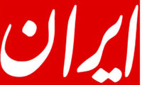 اولین واکنش به ادعای آزار جنسیِ معترضان
