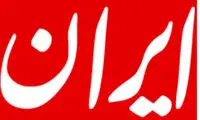 اولین واکنش به ادعای آزار جنسیِ معترضان