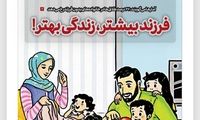 طرح «جام‌جم» برای جلوگیری از طلاق سوژه شد