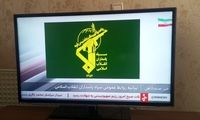 پرچم ایران جایگزین نوار مشکی در صداوسیما شد