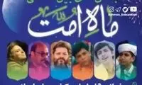  جشنواره کنسرت در مشهد مجوز گرفت!