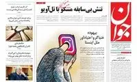 مشکلات شرعی چرخیدن در اینستاگرام!