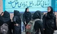 مجازات برای دانش آموز دختری که 3بار حجاب را رعایت نکند!
