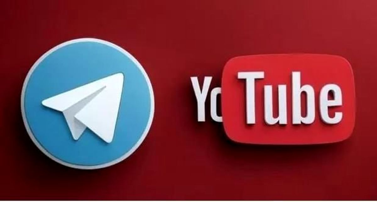   خبر تازه و مهم درباره رفع فیلتر تلگرام و یوتیوب 