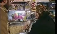 ویدئو دیدنی از حال و هوای عید در دهه 70