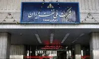 واکنش شرکت ملی نفت به مصادره ساختمان مهم
