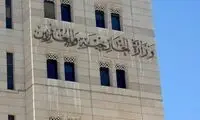 ماجرای تاسیس پایگاه نظامی آمریکا در دمشق