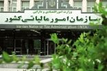 شرط اعطای نرخ صفر مالیاتی مشخص شد