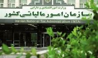 شرط اعطای نرخ صفر مالیاتی مشخص شد