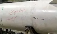 نوشته توجه‌برانگیز روی موشک ایران در حمله امشب