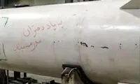 نوشته توجه‌برانگیز روی موشک ایران در حمله امشب