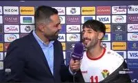 بازیکن تیم‌ملی اردن از فرط شادی خواننده شد