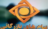 تبلیغِ شیرینی که بخشی از خاطرات یک نسل شد!