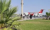 فرودگاه قشم فرمان آماده باش صادر کرد