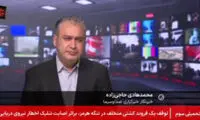 صداوسیما حمله به این نقاط را تایید کرد