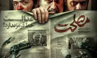ماجرای یک بیلبورد جنجالی که در تهران نصب شد!