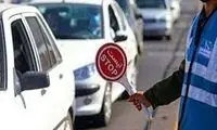 محدودیت‌‎های ترافیکی آخر هفته اعلام شد