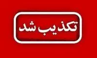 تکذیب خبر زیر گرفتن داماد در شب عروسی توسط دوست سابق