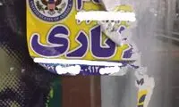 تب داغ یک آگهی پرطرفدار روی در و دیوار تهران