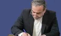 عراقچی با عکس تنگه هرمز به آمریکا پیغام داد