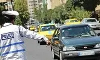 محدودیت‌های ترافیکی تعطیلات پیش رو اعلام شد