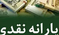 یارانه ۸ میلیونی به چه کسانی می رسد؟