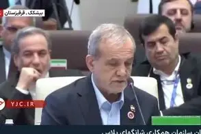 خواب دنیامالی و بی‌خیالی عراقچی در حین سخنرانی پزشکیان