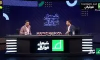 مجری مشهور، سرمربی ایرانیِ تیم ملی را لو داد!