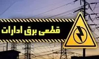 قطعی برق در تابستان کلید خورد
