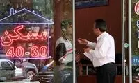 با ۲ میلیارد در کدام مناطق تهران می‌توان خانه خرید؟