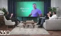 واکنش یک حقوق‌دان به ممنوع‌المعامله شدن علی دایی