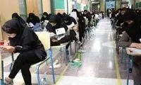 تصویر لو رفته و عجیب از کارنامه یک داوطلب کنکور