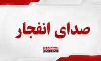 علت صدای انفجار در قم اعلام شد