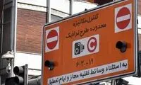 ساعت اجرای طرح ترافیک تهران تغییر می‌کند