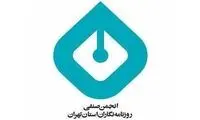 آمار و آخرین وضعیت خبرنگاران بازداشتی 