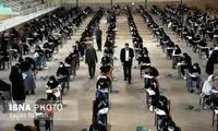 اطلاعیه مهم درباره ثبت‌نام داوطلبان کنکور