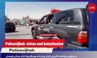 درهم کوبیدن مهاجمان دادگستری زاهدان توسط واحد نوپو 