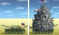ارتش روسیه قبل و بعد از حمله به اوکراین!