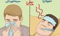 آنفولانزا چه تفاوت‌هایی با سرماخوردگی دارد؟