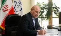 پیام تسلیت قالیباف درپی ترور مولوی یوسف گرگیج