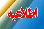 اطلاعیه مهم درباره صدای انفجار در ملارد