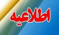 اطلاعیه مهم درباره صدای انفجار در ملارد