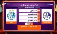 هر سه کارشناس فوتبال برتر: پنالتی استقلال سوخت!