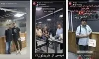 پیشنهادی به سلبریتی‌های ماجرای «کوروش کمپانی»