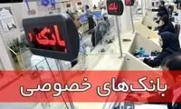 توضیح بانک مرکزی درباره کلیپ جنجالی راغفر