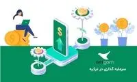  ثبت شرکت در ترکیه