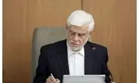 پیام معنادار عارف به مناسبت شب یلدا